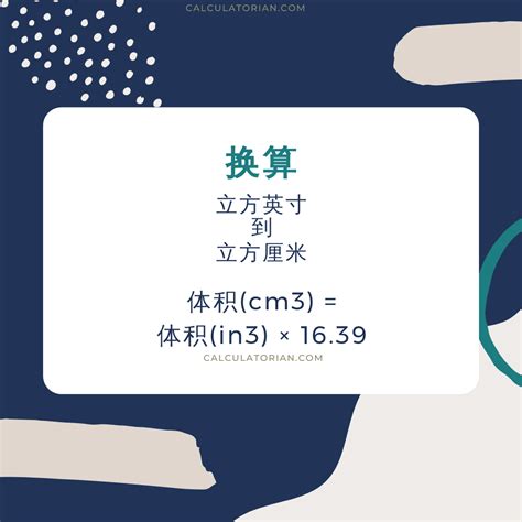 二尺 cm|将 尺 转换为 厘米